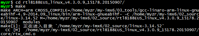 Myimx6linux3.14 build 7.1.0.2.png