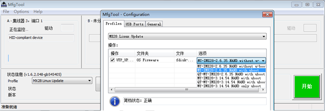 IMX28 2635 build 9.1.0.2.png